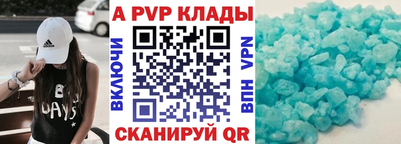 Alpha PVP Crystall  сколько стоит  Красный Кут 