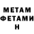 Метамфетамин кристалл Kikomaster