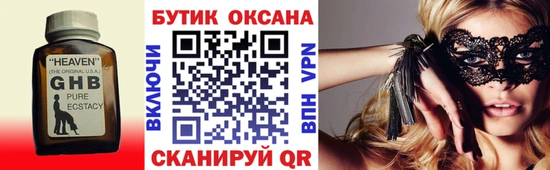 БУТИРАТ 99%  Красный Кут 