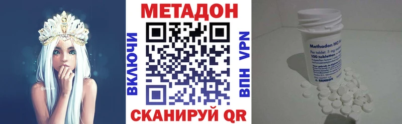 Метадон methadone  купить закладку  Красный Кут 